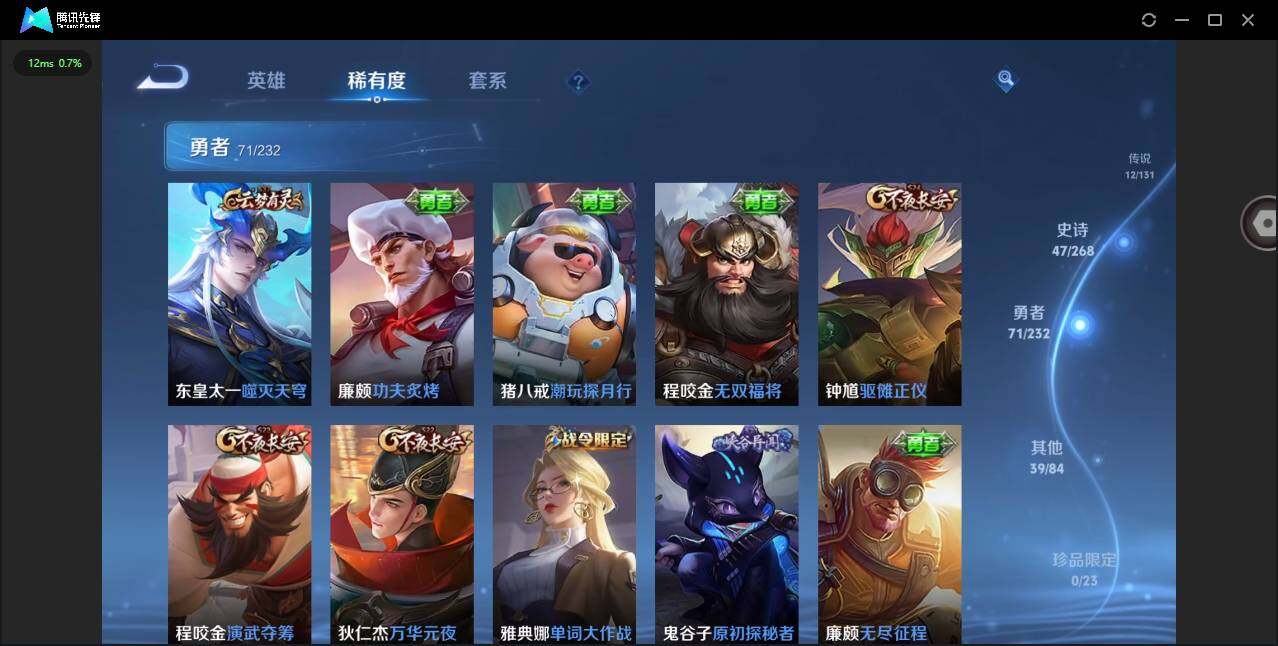 WZQM449654王者荣耀账号详情图13