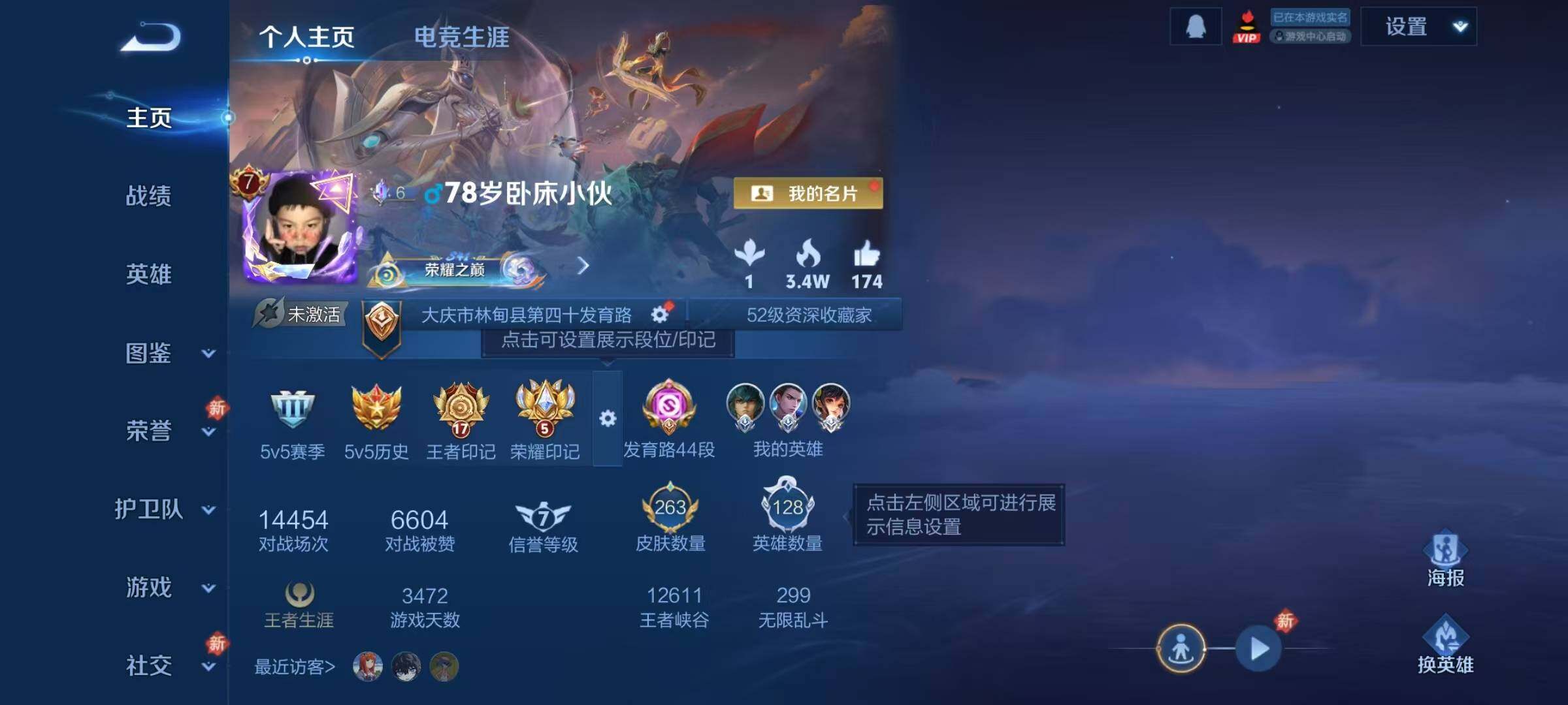 WZJZ463333王者荣耀账号详情图7