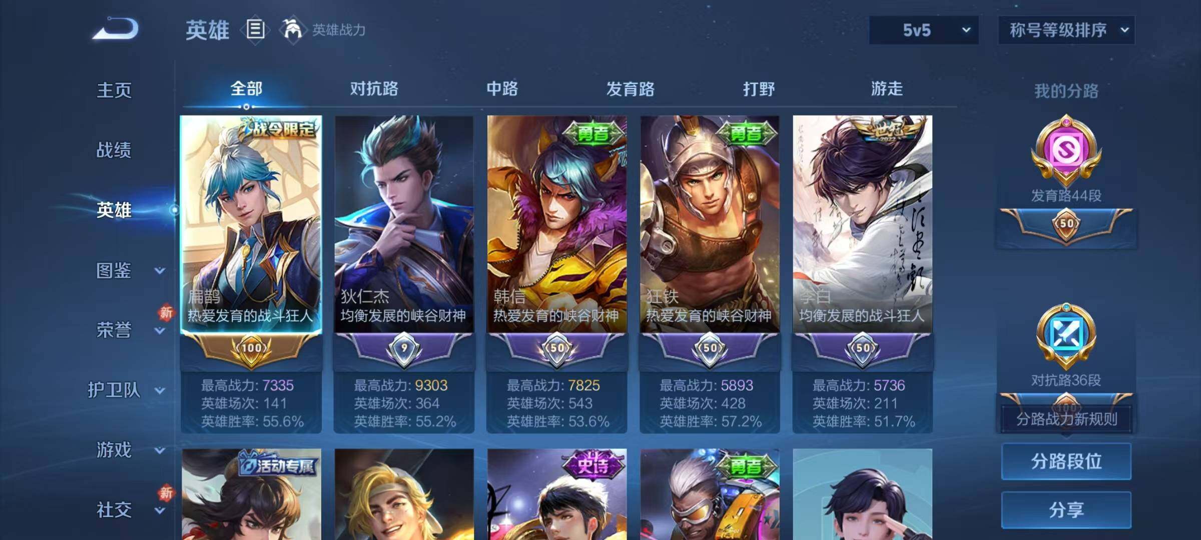 WZJZ463333王者荣耀账号详情图8