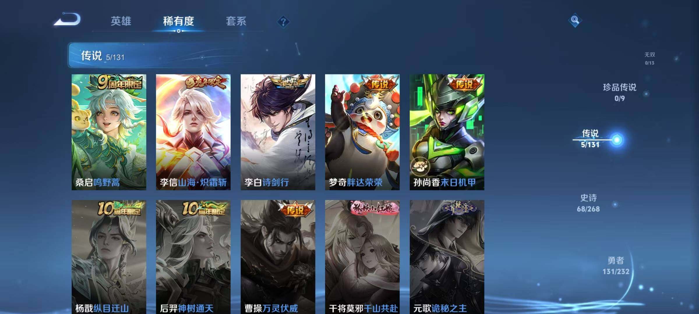 WZJZ463333王者荣耀账号详情图11