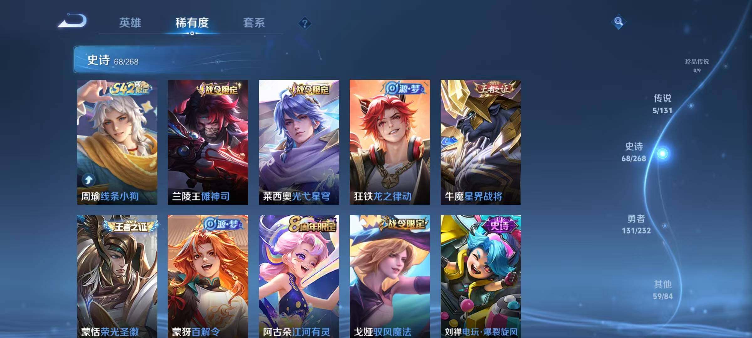 WZJZ463333王者荣耀账号详情图12