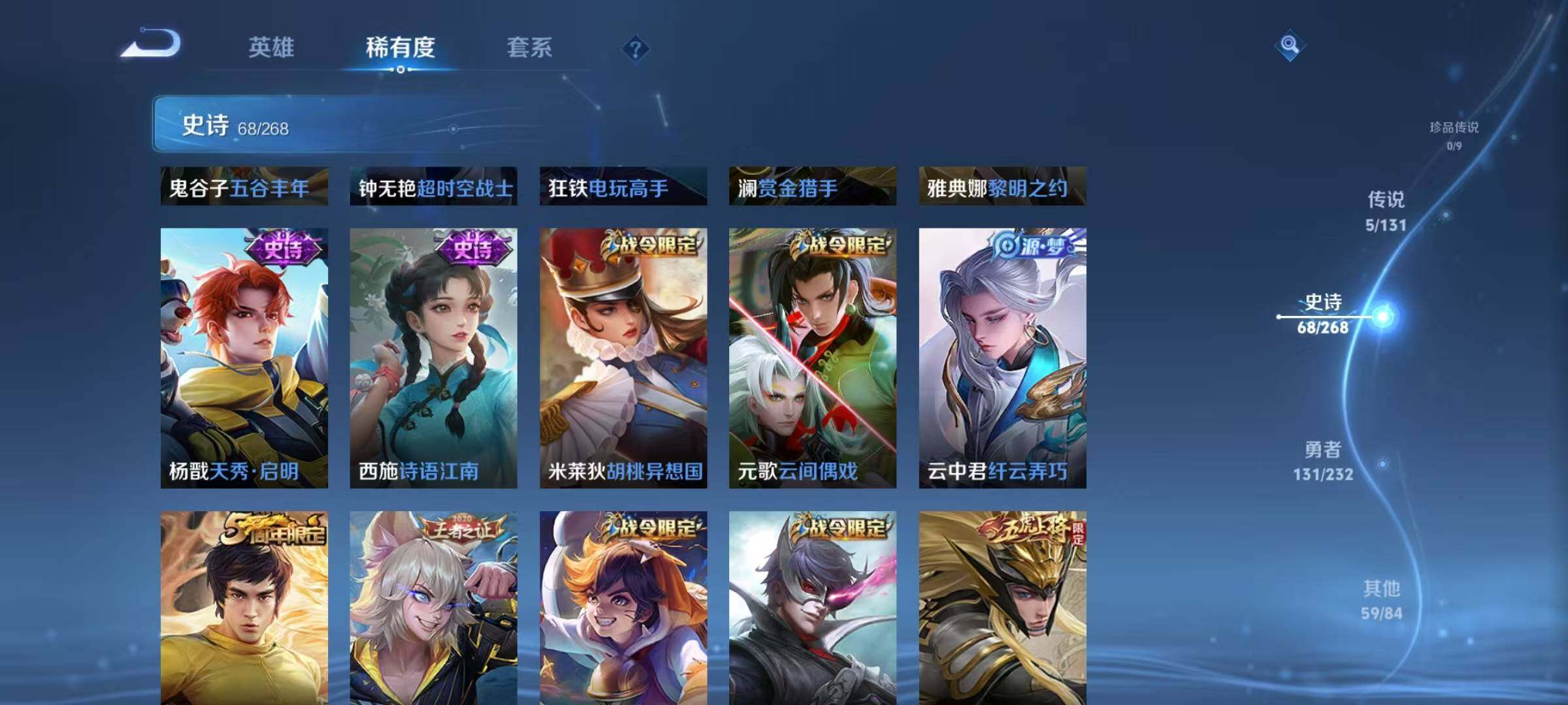 WZJZ463333王者荣耀账号详情图14