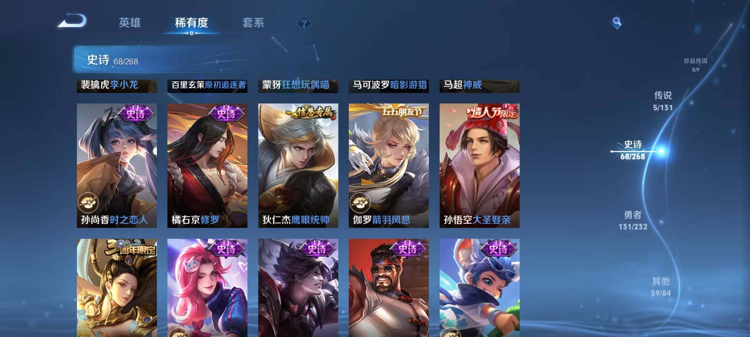 WZJZ463333王者荣耀账号详情图15