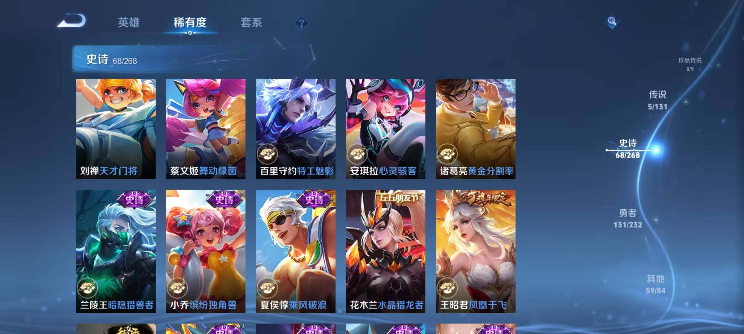 WZJZ463333王者荣耀账号详情图16