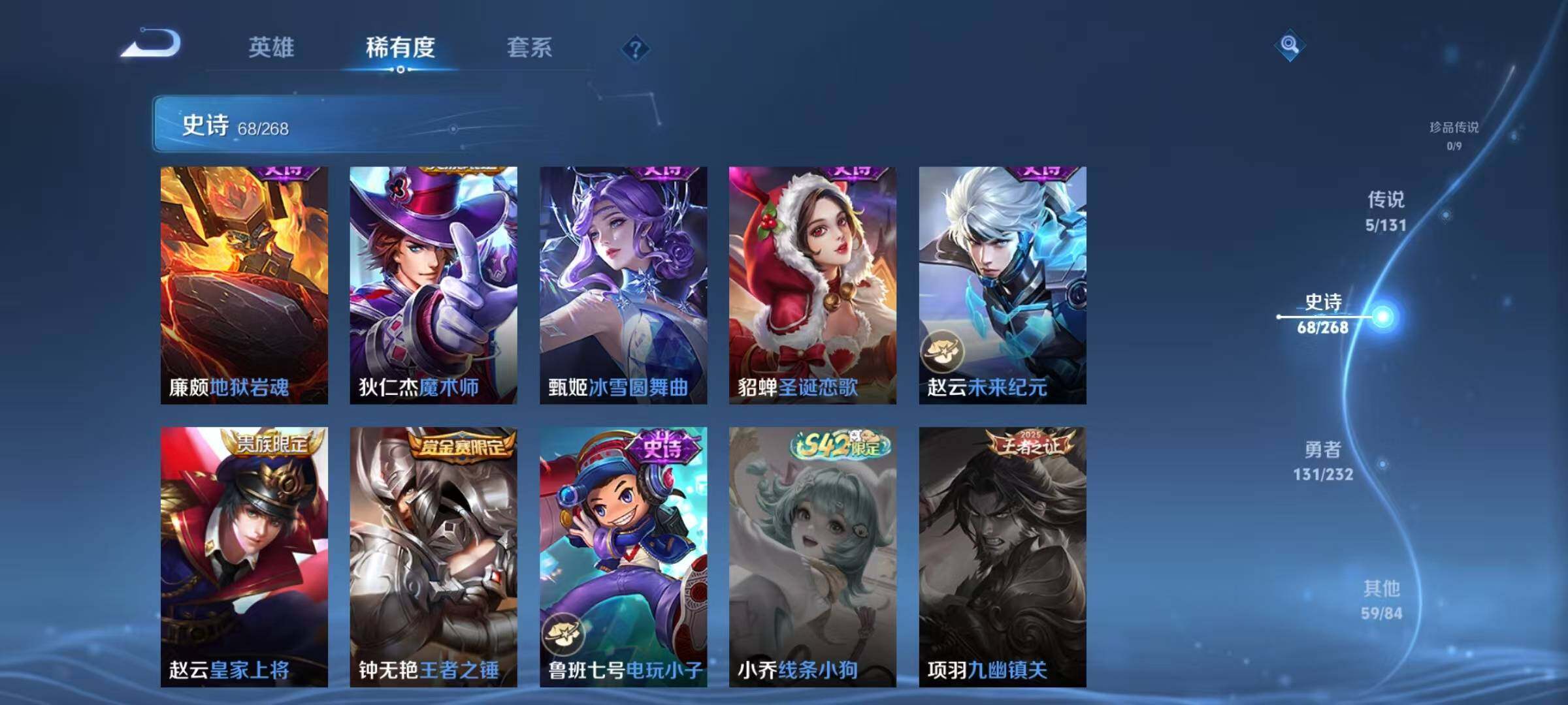 WZJZ463333王者荣耀账号详情图18