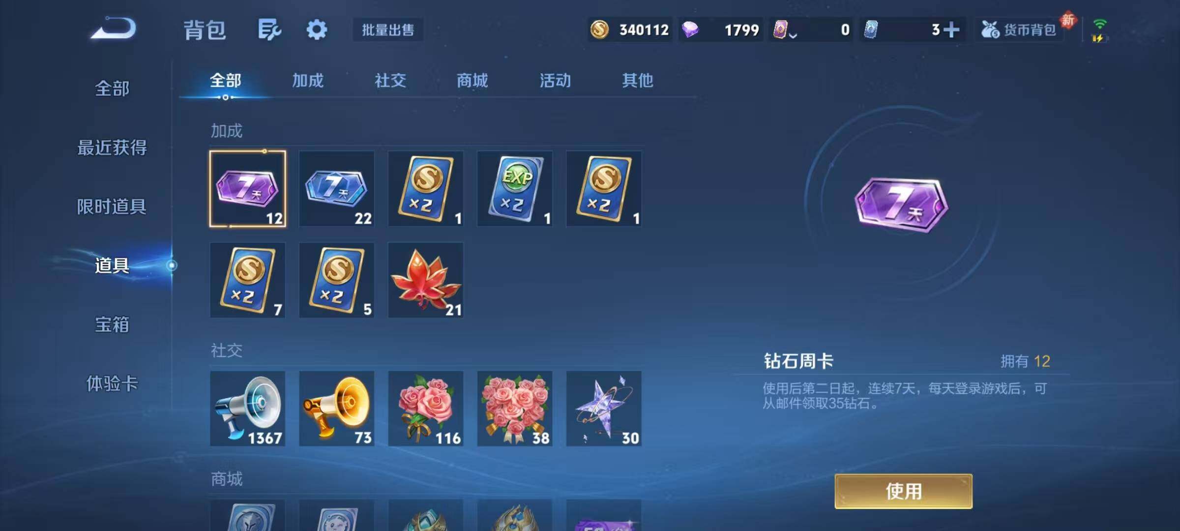 WZJZ463333王者荣耀账号详情图21