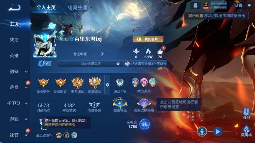 WZLX462820王者荣耀账号详情图6