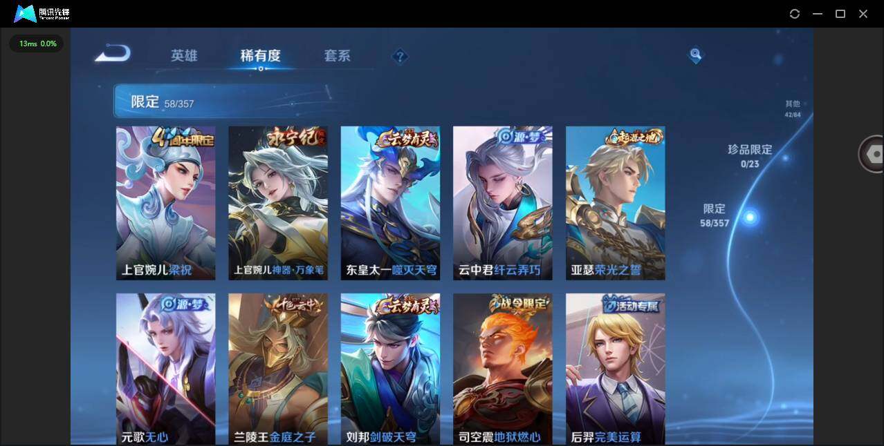 WZCMW449351王者荣耀账号详情图11