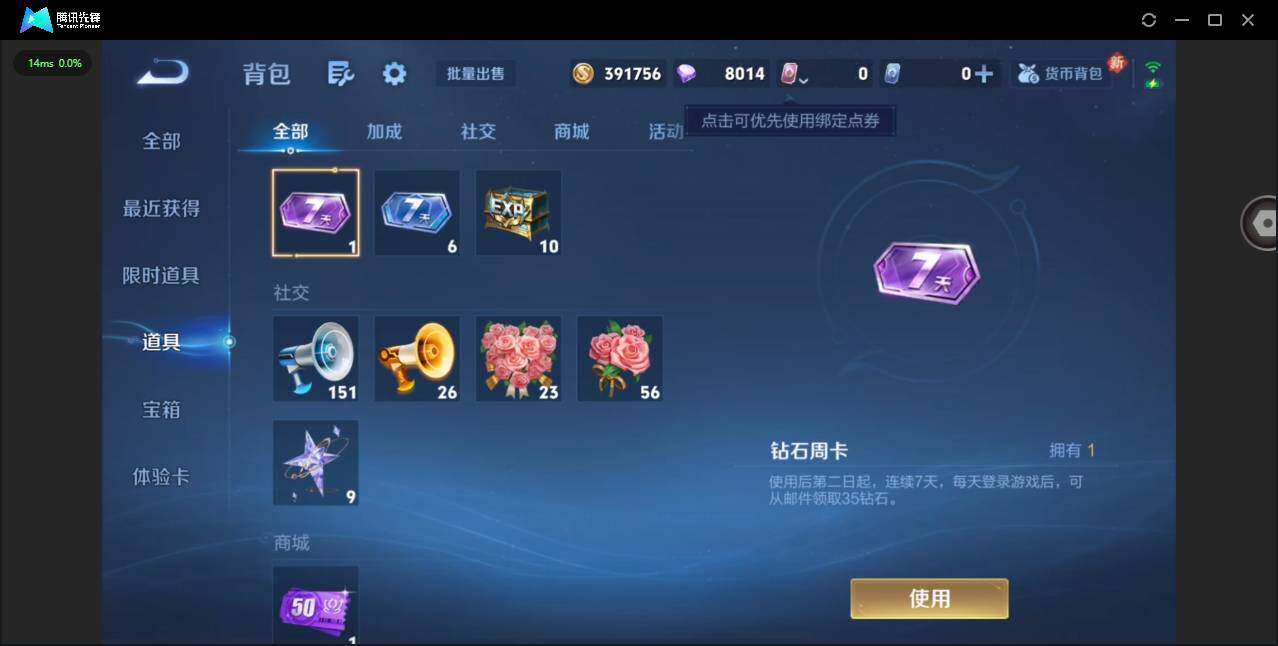 WZCMW449351王者荣耀账号详情图14