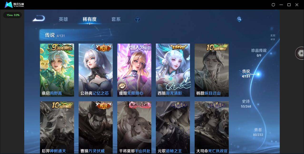 WZCMW449351王者荣耀账号详情图6