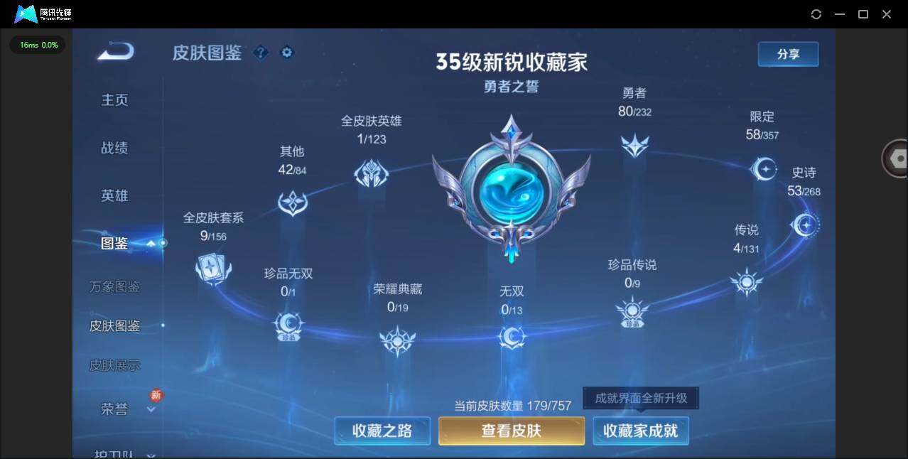 WZCMW449351王者荣耀账号详情图3