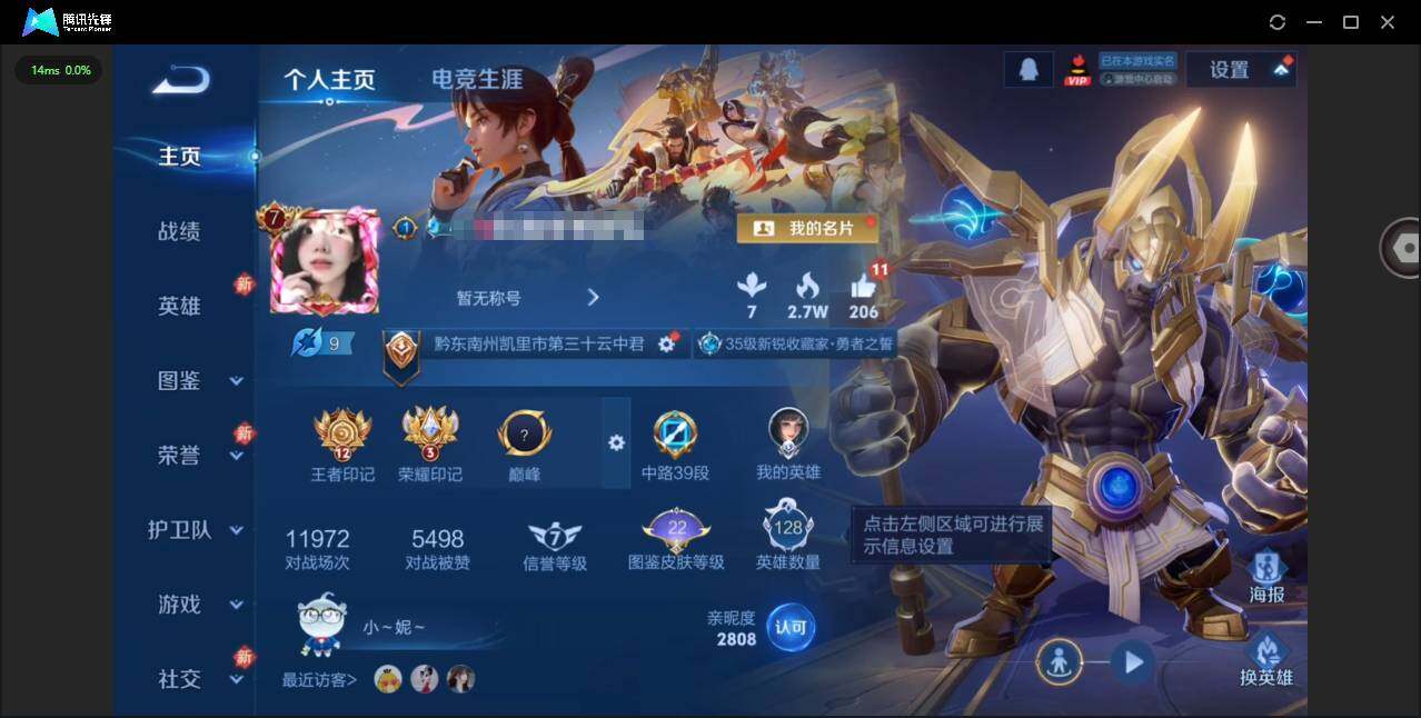 王者荣耀账号安卓QQ128英雄-179皮肤-[]贵族等级: V7 英雄数: 128 皮肤数: 179 传说皮: 游龙清影