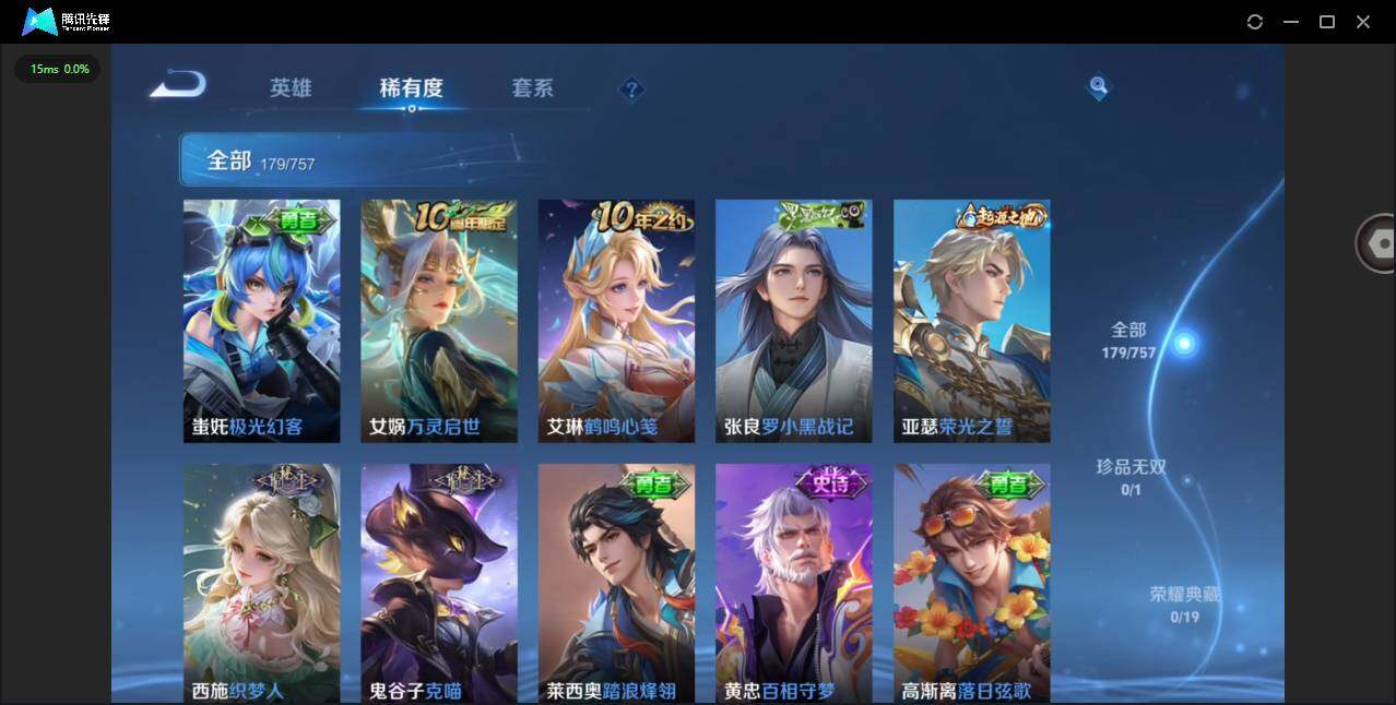 WZCMW449351王者荣耀账号详情图10