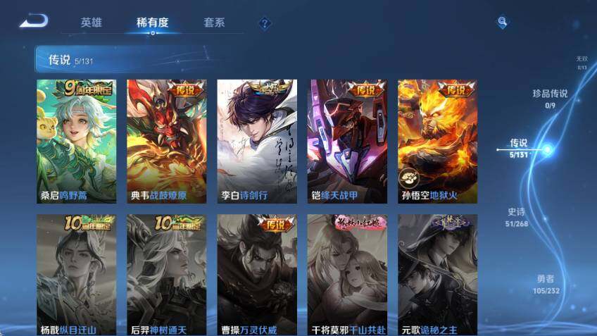 WZLX462820王者荣耀账号详情图11