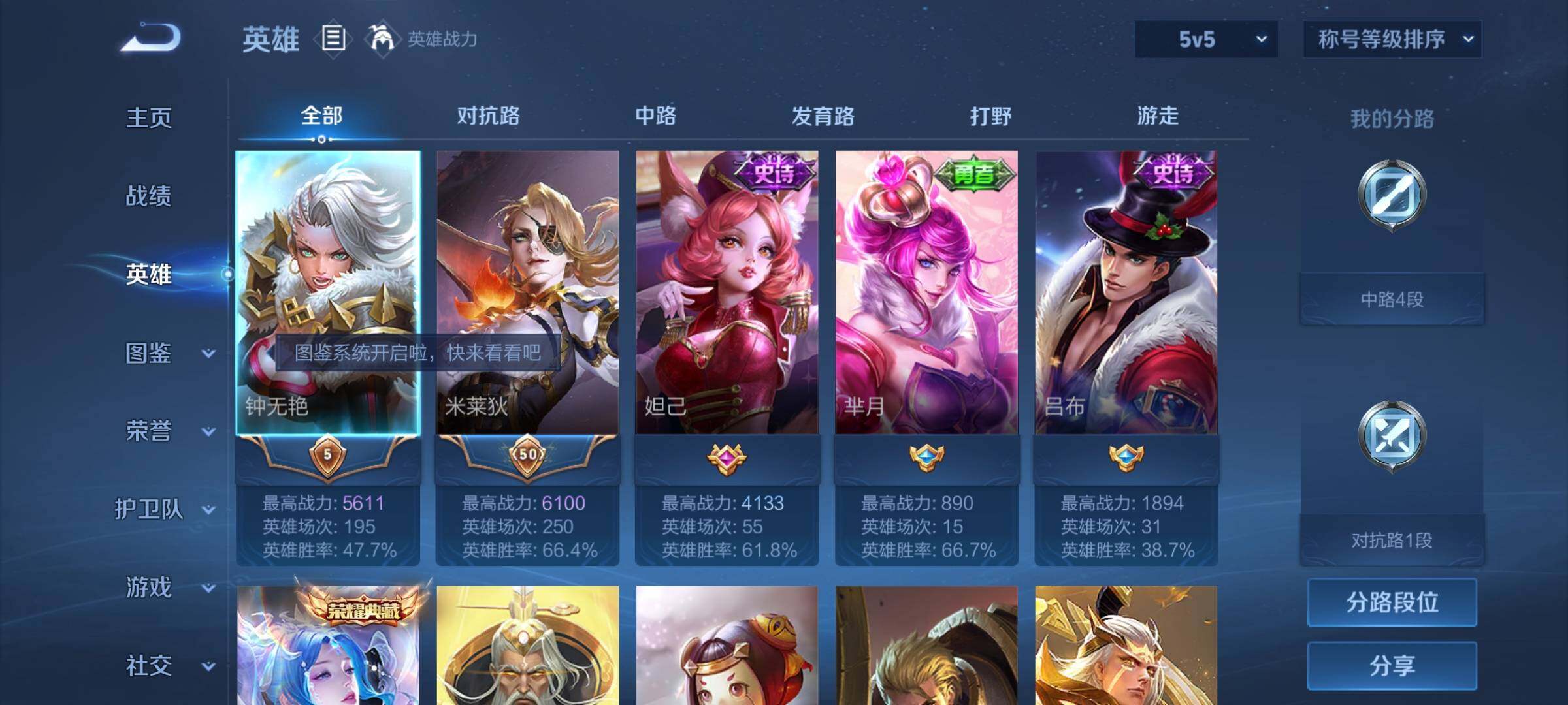 WZCMW448455王者荣耀账号详情图3 WZCMW448455王者荣耀账号详情图3