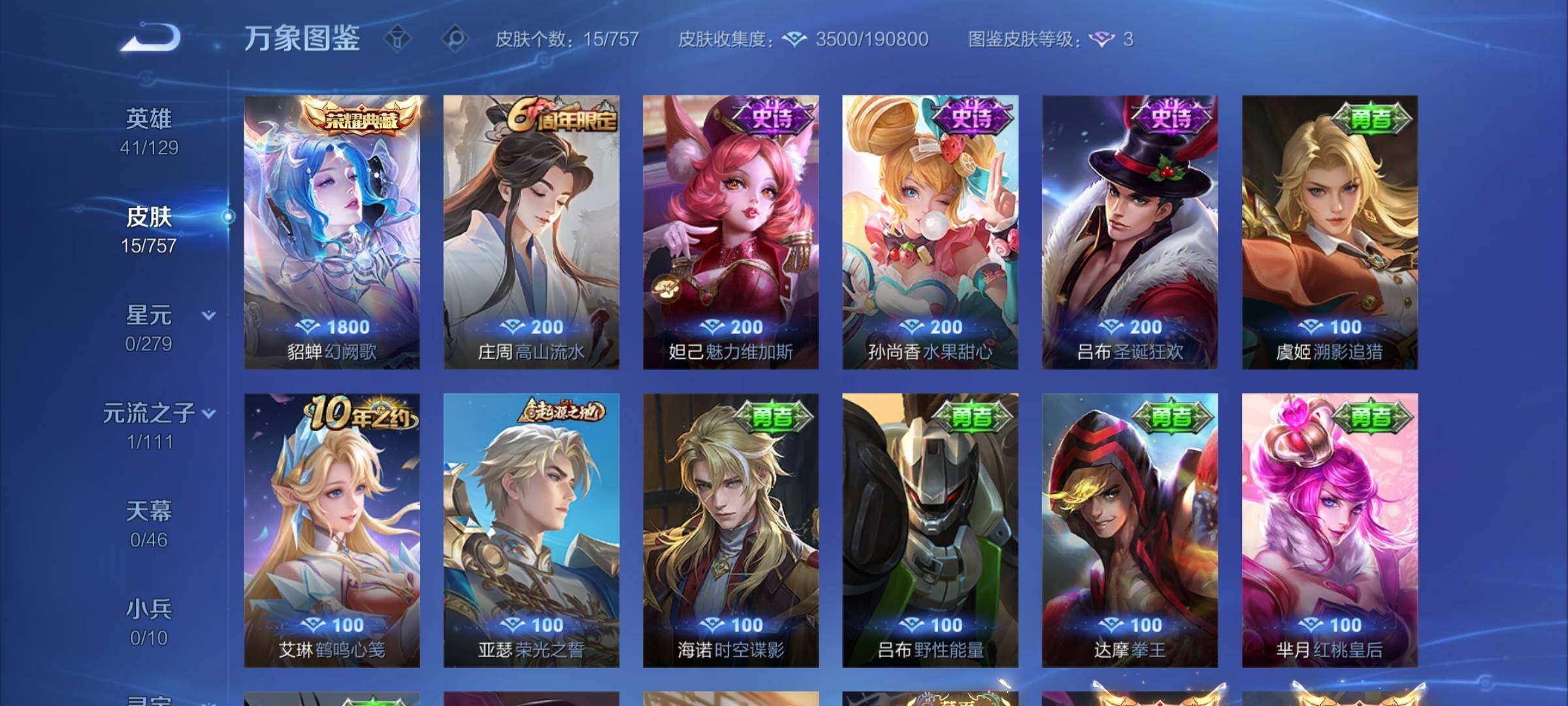 WZCMW448455王者荣耀账号详情图6 WZCMW448455王者荣耀账号详情图6