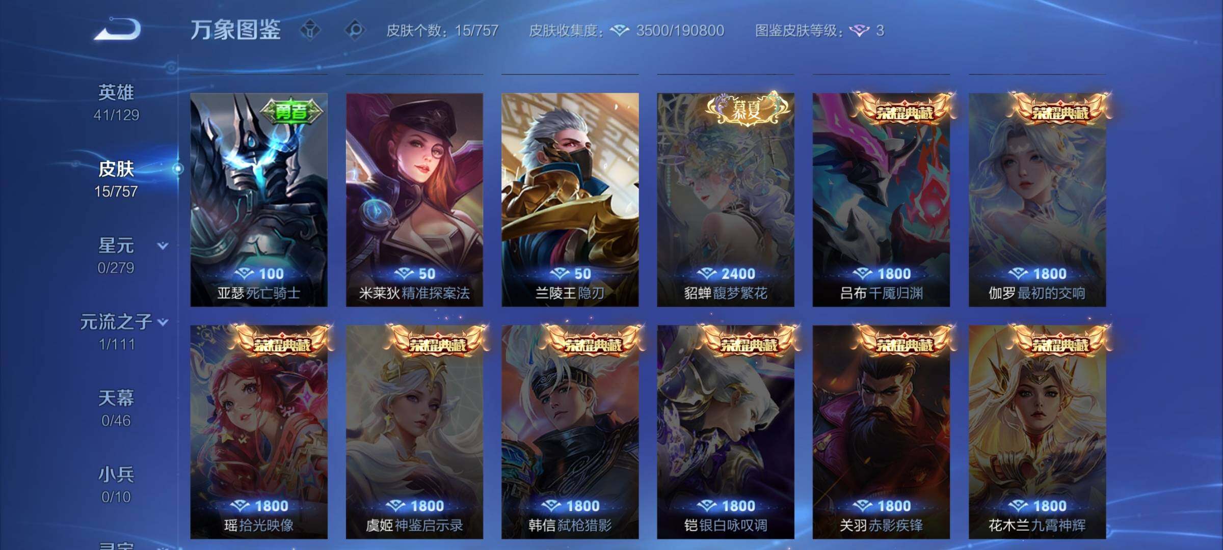 WZCMW448455王者荣耀账号详情图7 WZCMW448455王者荣耀账号详情图7