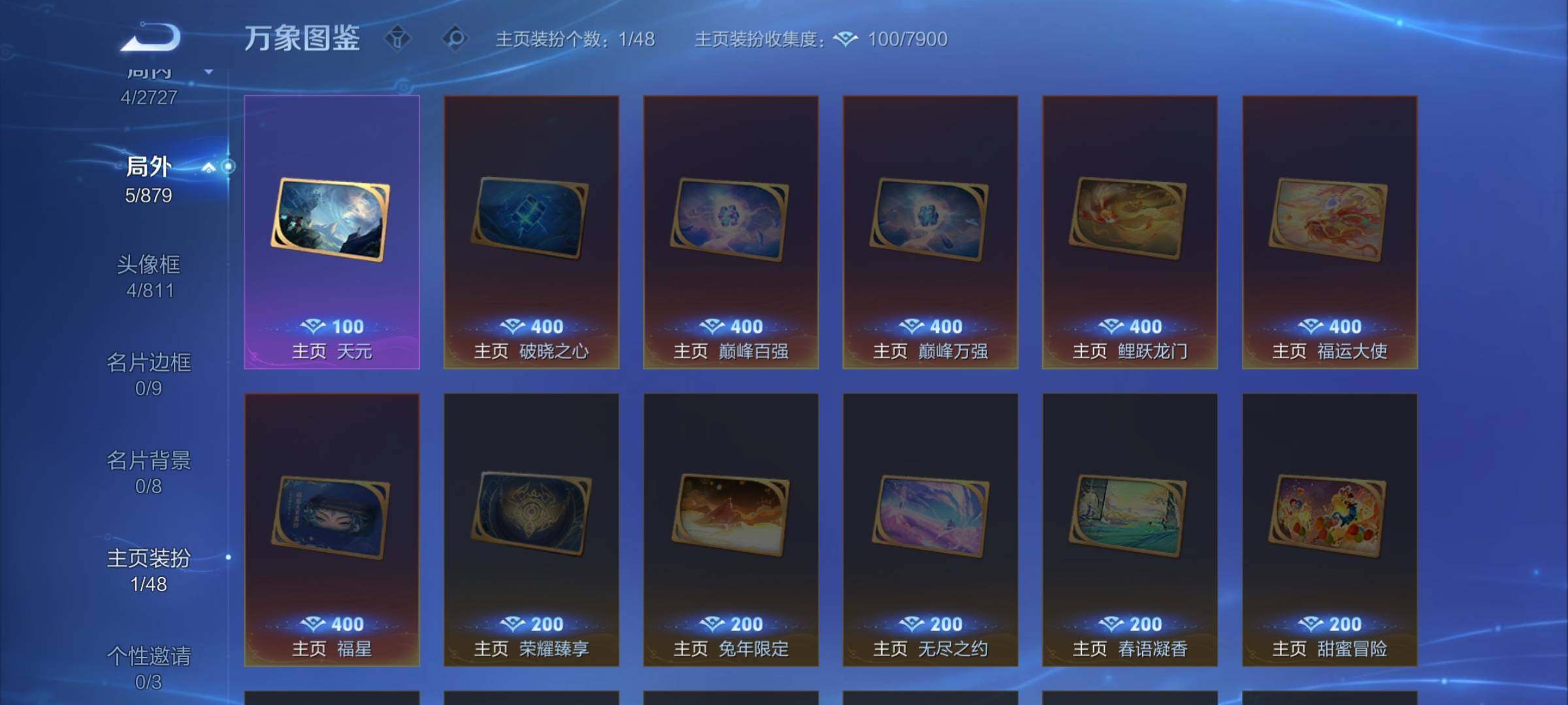 WZCMW448455王者荣耀账号详情图8 WZCMW448455王者荣耀账号详情图8