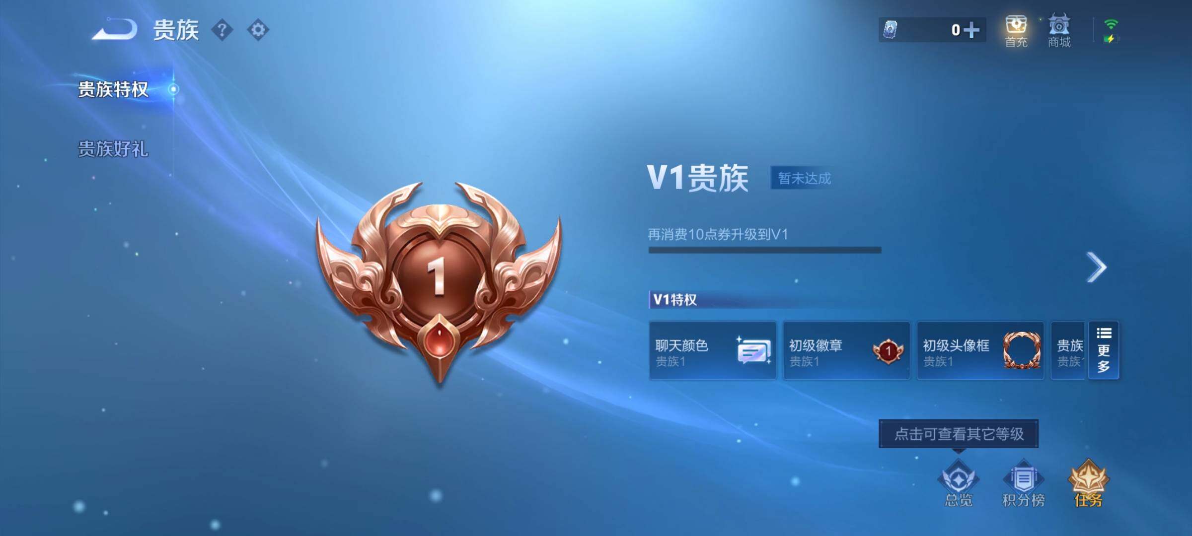 WZCMW448455王者荣耀账号详情图11 WZCMW448455王者荣耀账号详情图11