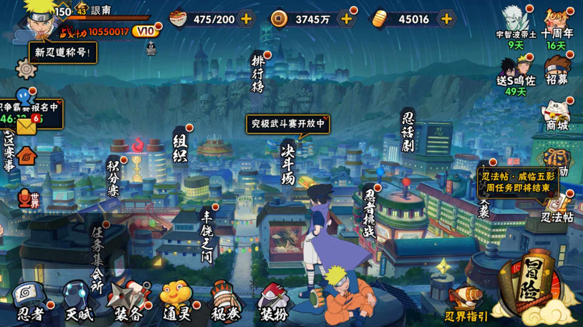 HYLFY45305火影忍者账号详情图3