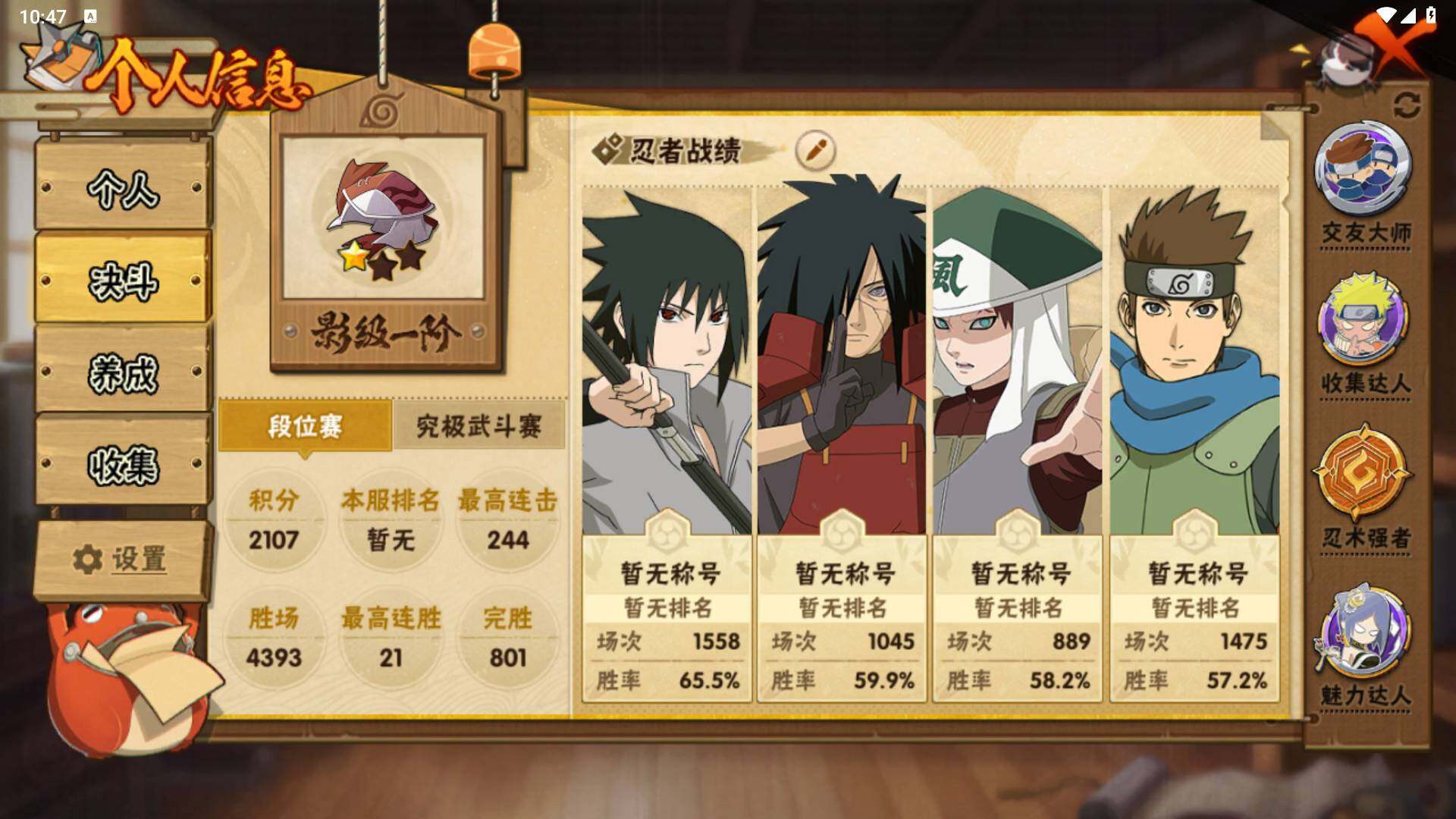 HYLFY45305火影忍者账号详情图5