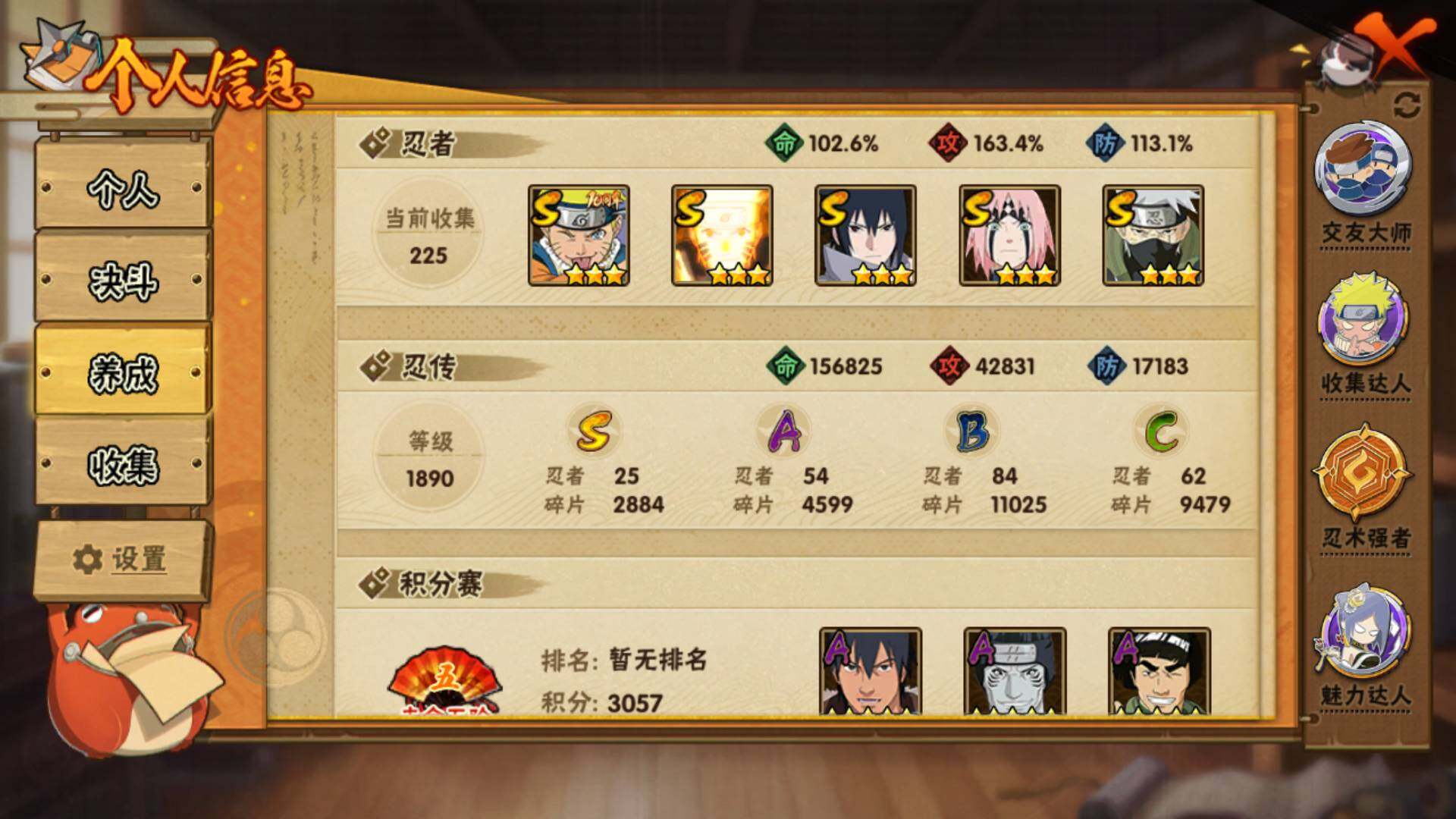 HYLFY45305火影忍者账号详情图6