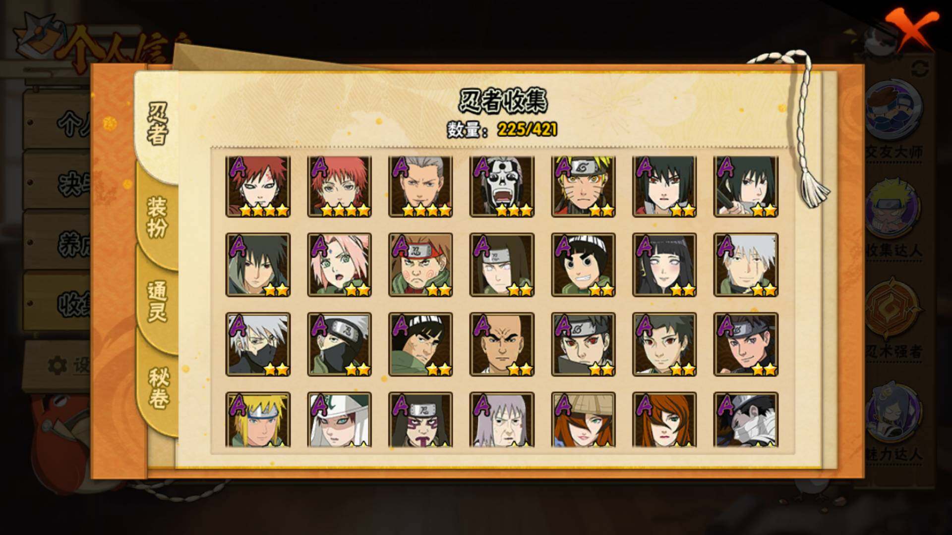 HYLFY45305火影忍者账号详情图8