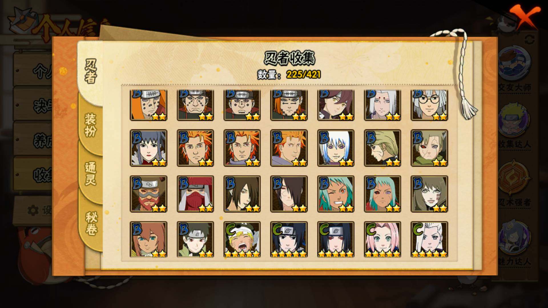 HYLFY45305火影忍者账号详情图12