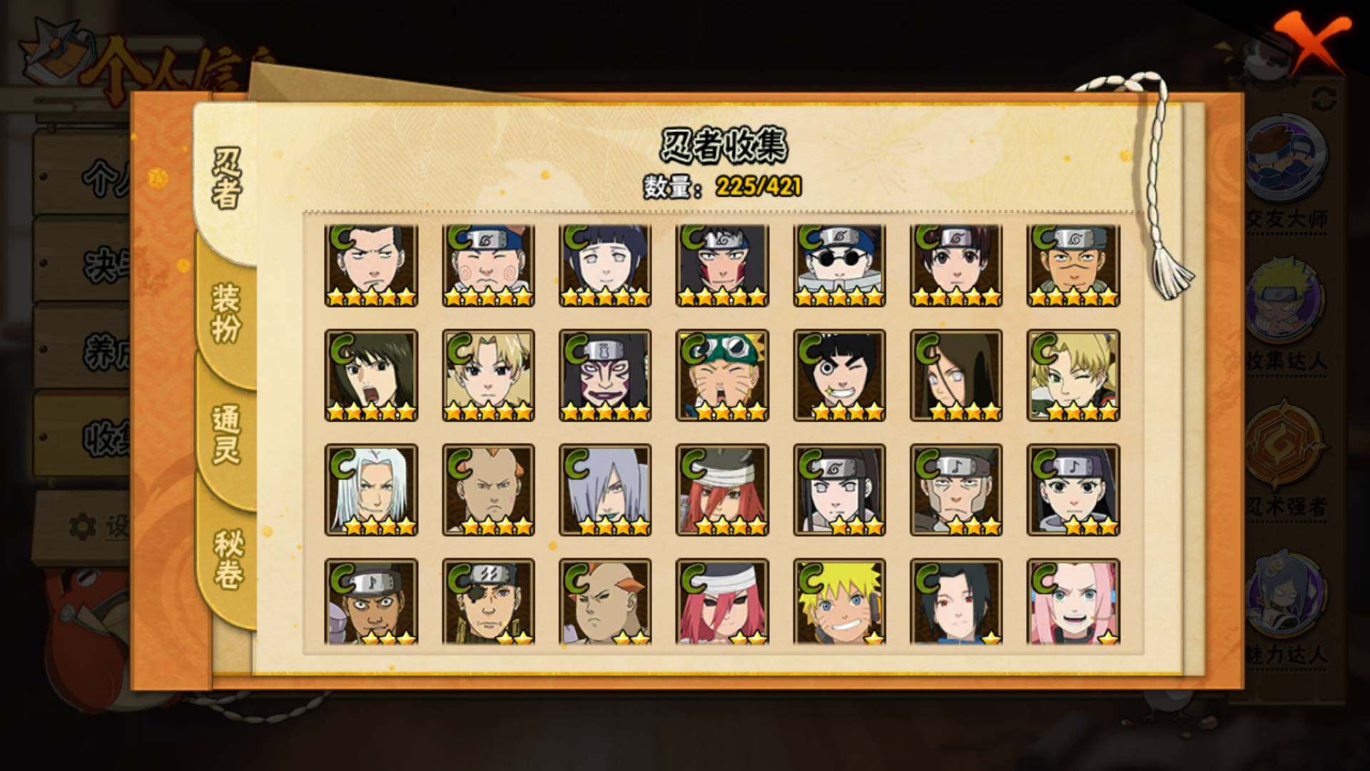 HYLFY45305火影忍者账号详情图13