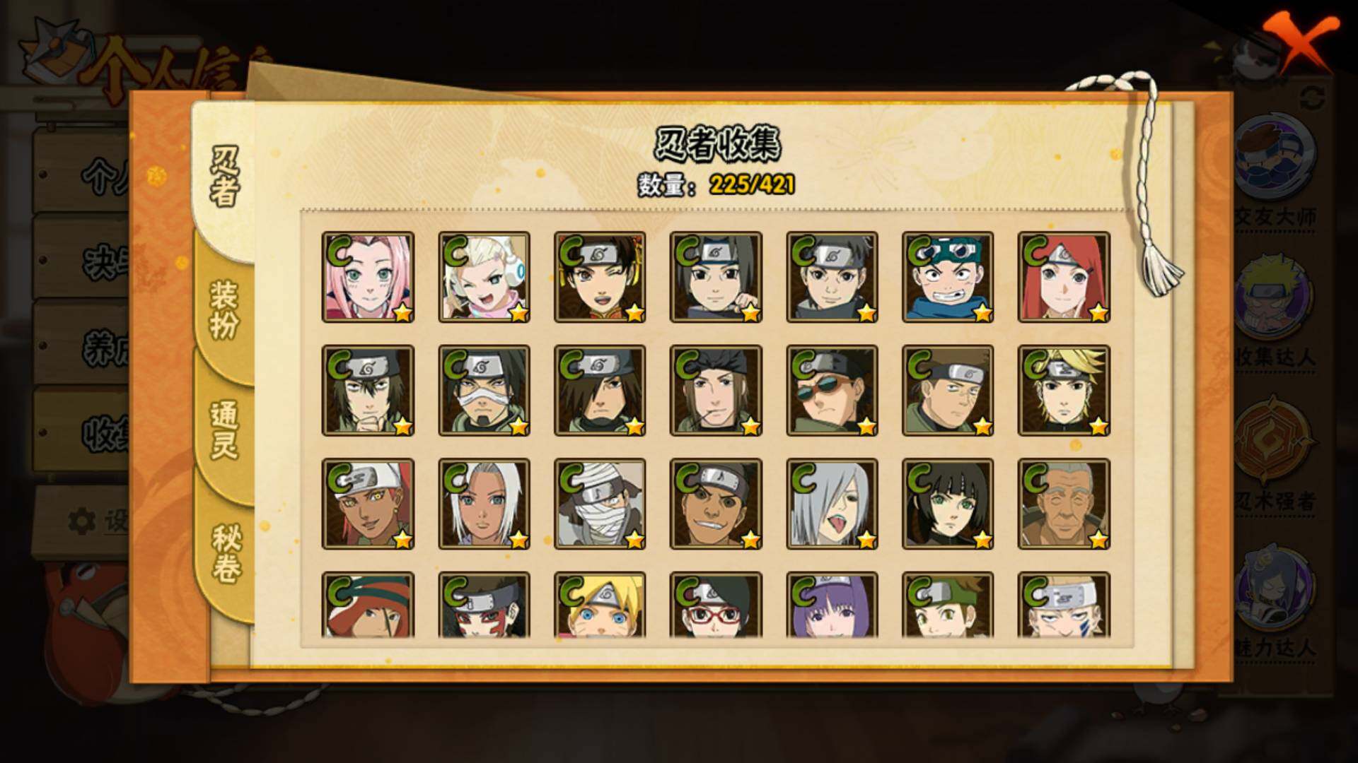 HYLFY45305火影忍者账号详情图14