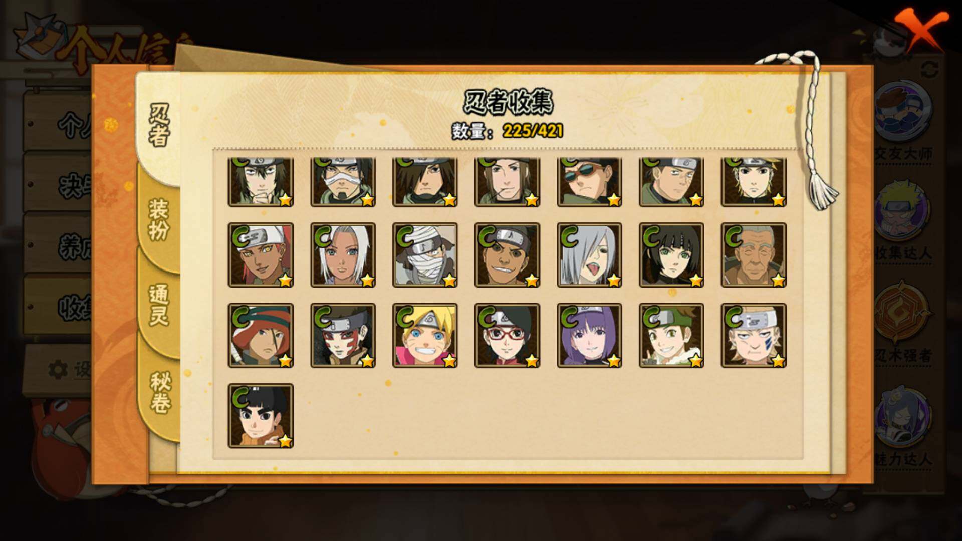 HYLFY45305火影忍者账号详情图15