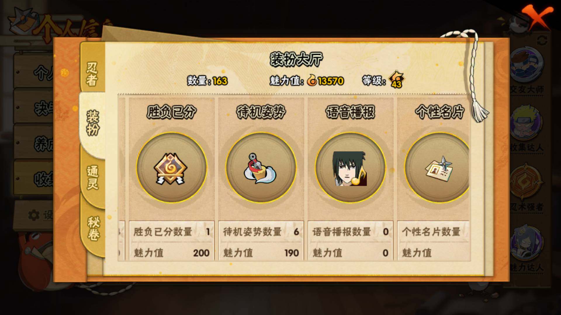 HYLFY45305火影忍者账号详情图18