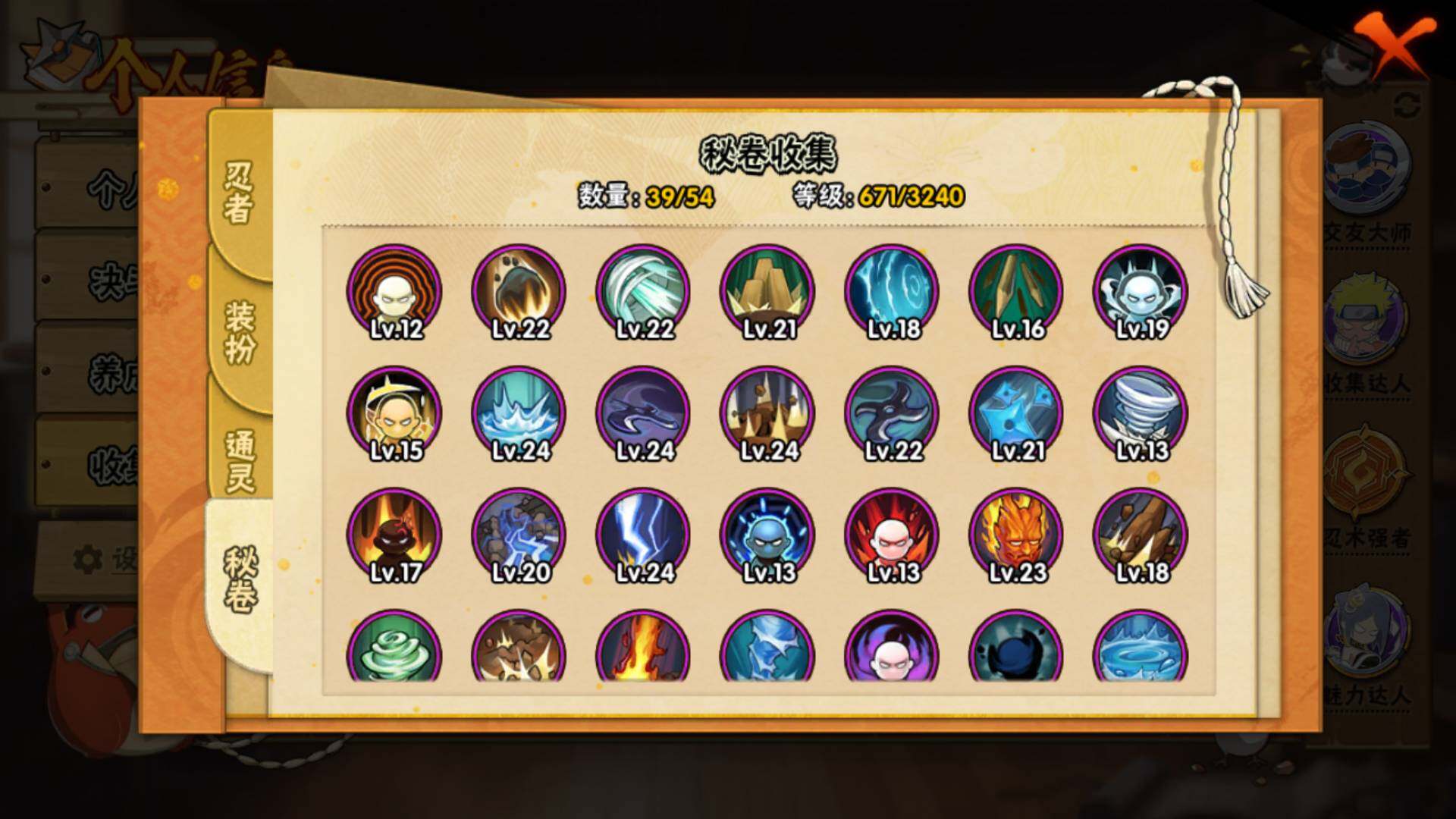 HYLFY45305火影忍者账号详情图21