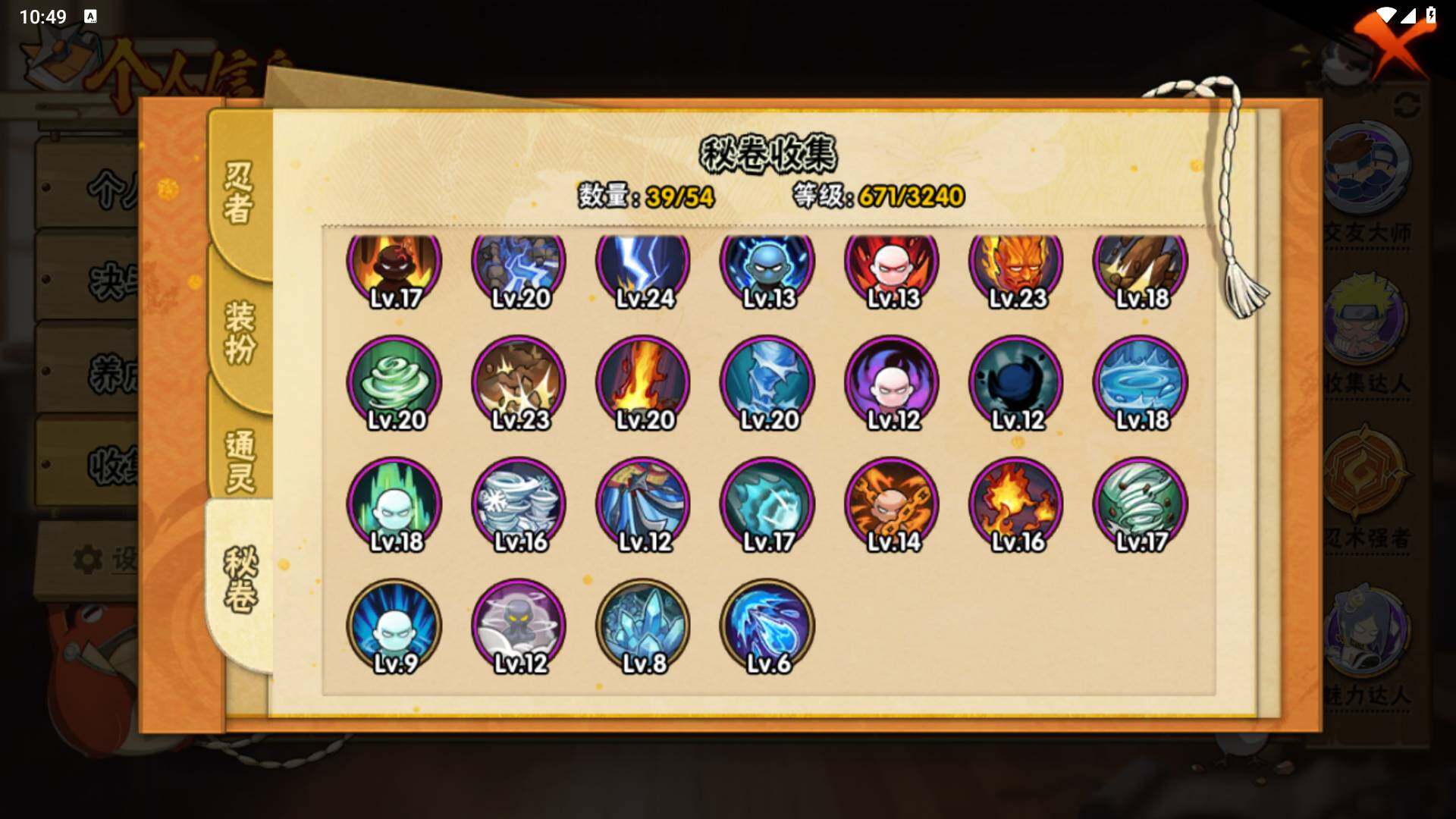 HYLFY45305火影忍者账号详情图22