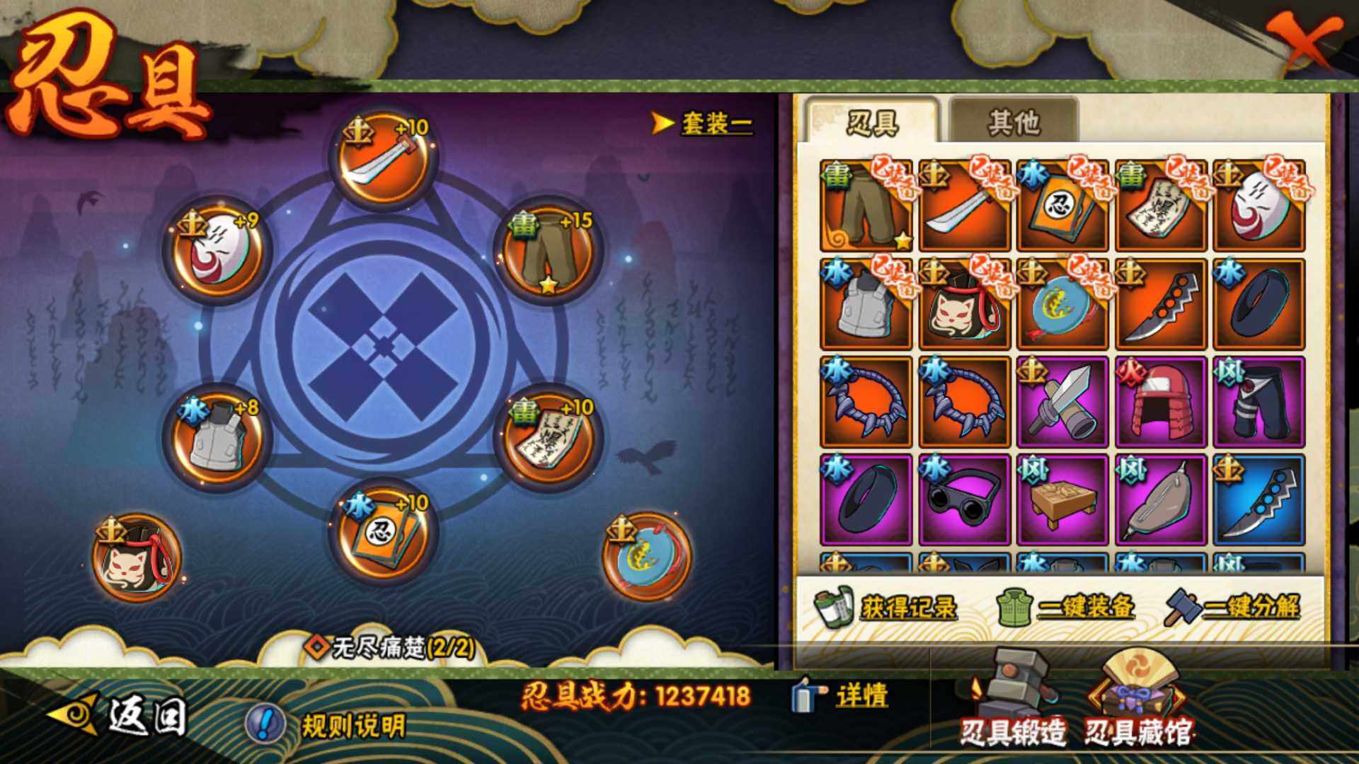 HYLFY45305火影忍者账号详情图25