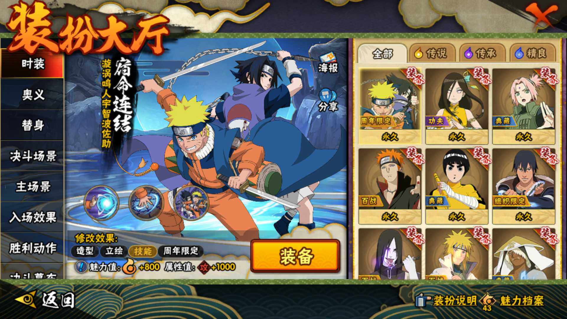 HYLFY45305火影忍者账号详情图26