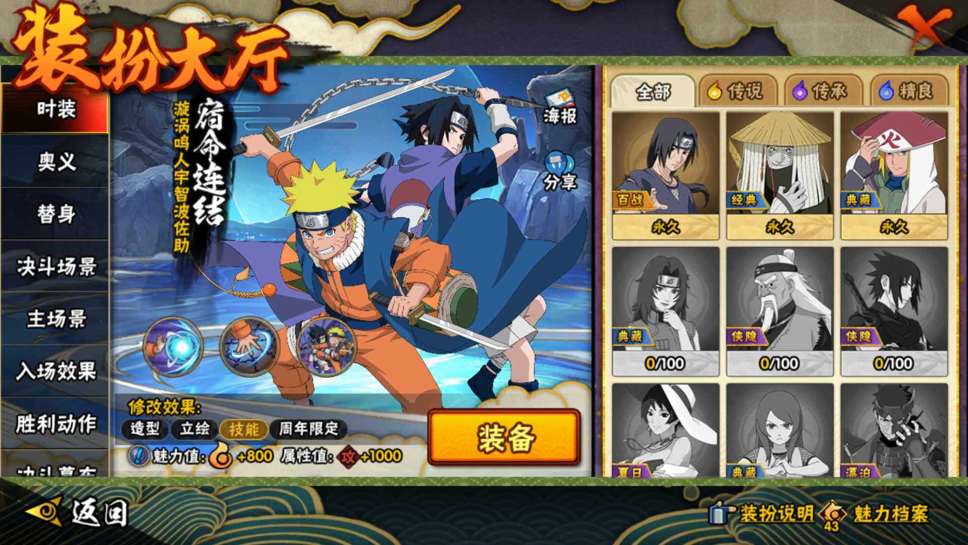 HYLFY45305火影忍者账号详情图28