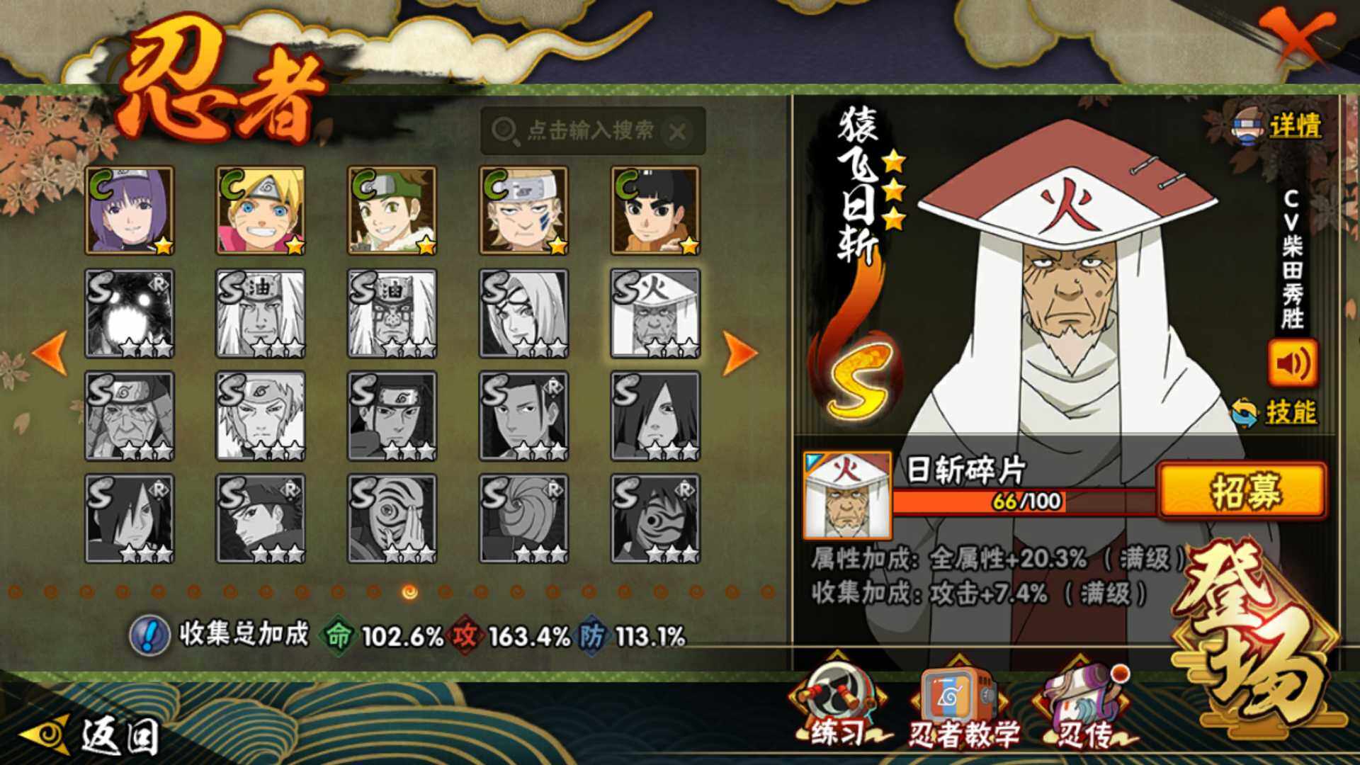 HYLFY45305火影忍者账号详情图31