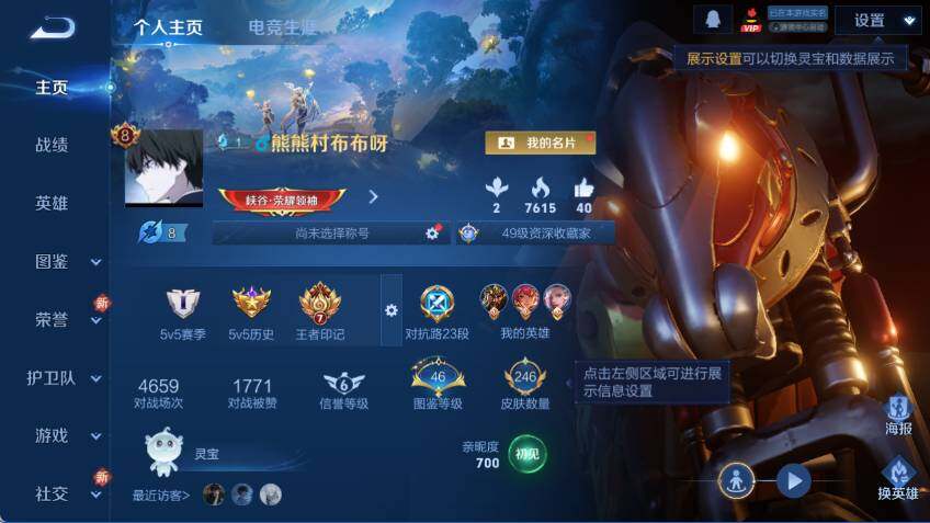 WZCMW463265王者荣耀账号详情图6