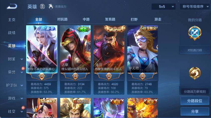 WZCMW463265王者荣耀账号详情图7