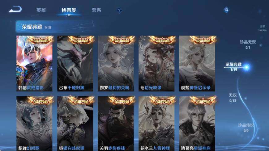 WZ03447980王者荣耀账号详情图12