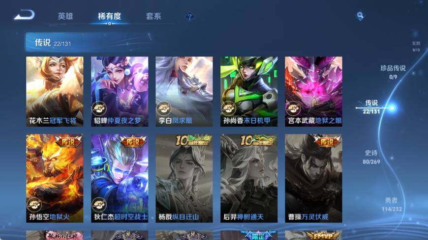 WZ03447980王者荣耀账号详情图15