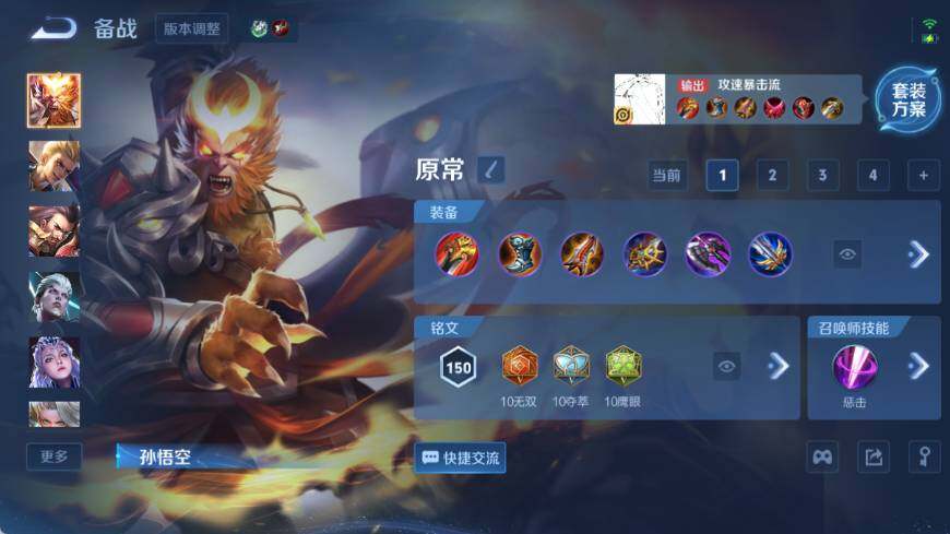 WZ03447980王者荣耀账号详情图18