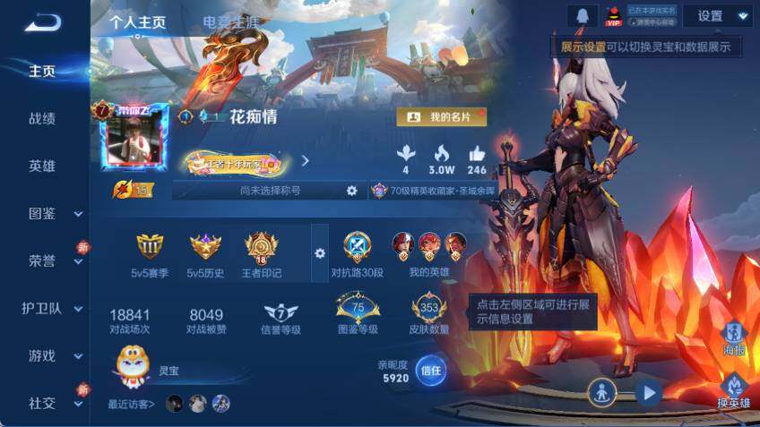 WZCMW463639王者荣耀账号详情图8 WZCMW463639王者荣耀账号详情图8