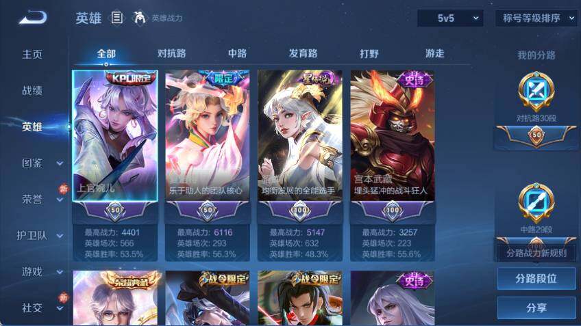 WZCMW463639王者荣耀账号详情图9 WZCMW463639王者荣耀账号详情图9