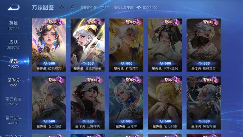 WZCMW463639王者荣耀账号详情图11 WZCMW463639王者荣耀账号详情图11