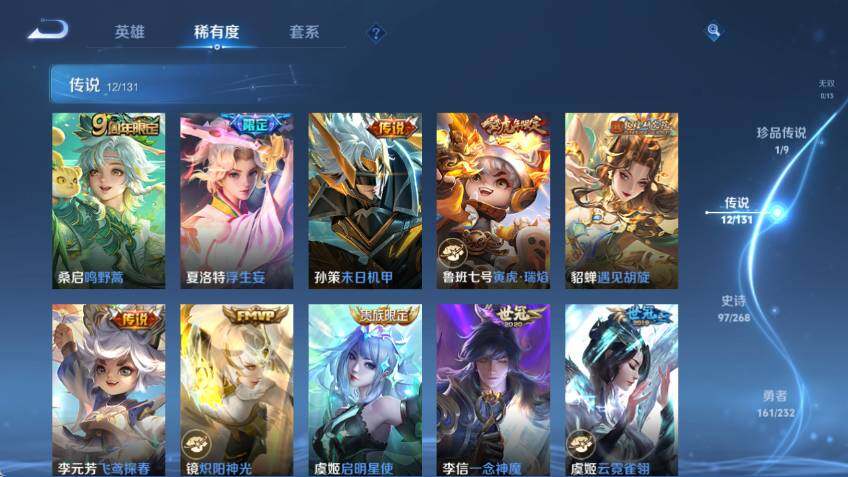 WZCMW463639王者荣耀账号详情图15 WZCMW463639王者荣耀账号详情图15