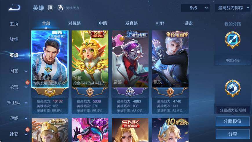 WZ03448067王者荣耀账号详情图10