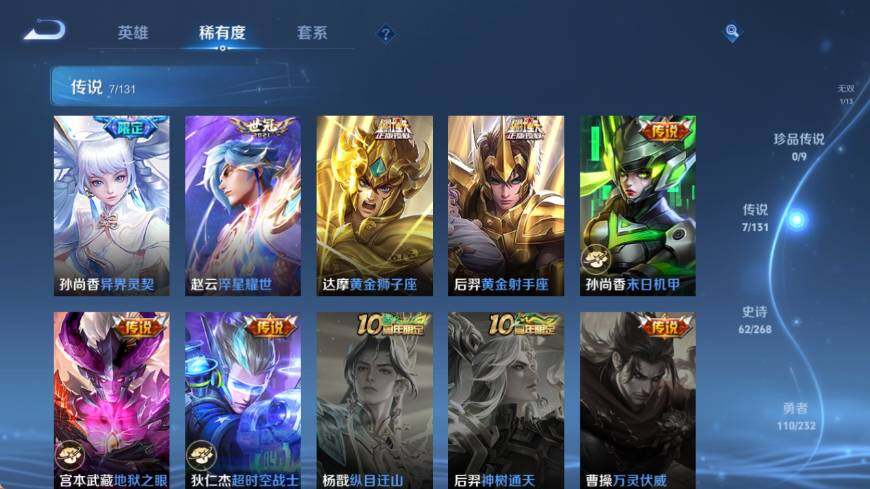 WZ03448067王者荣耀账号详情图14