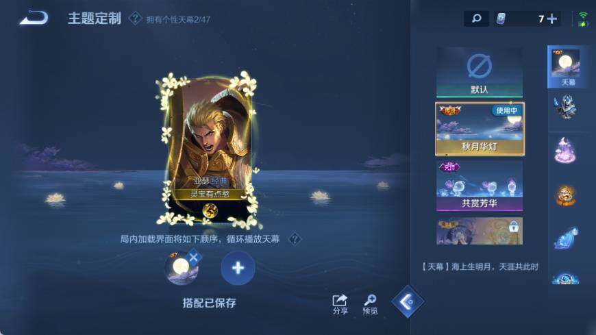 WZ03448067王者荣耀账号详情图17